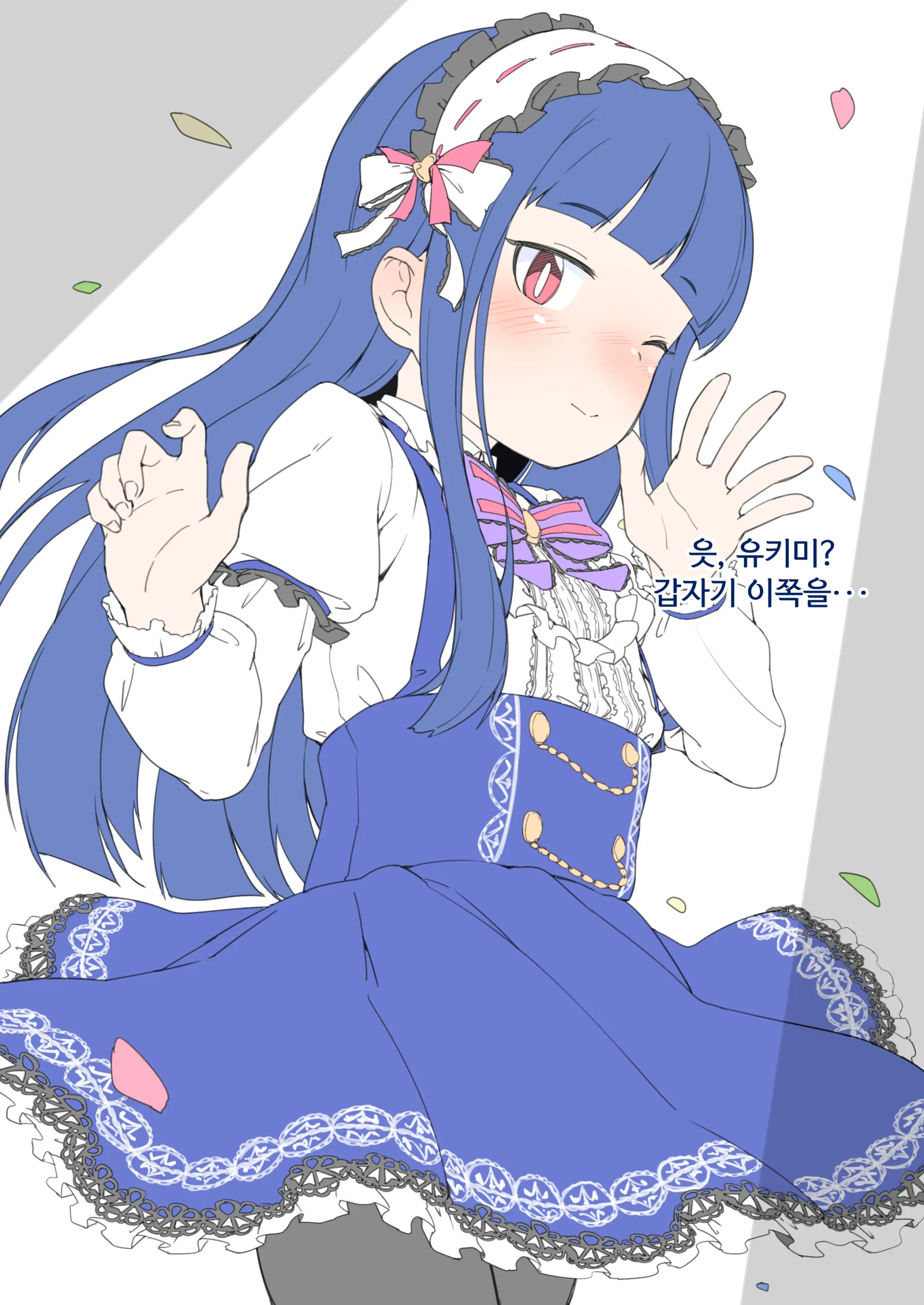 Yukimi-Chan Ga Oji-Sama No Neko Ni Naru Made No Hanashi